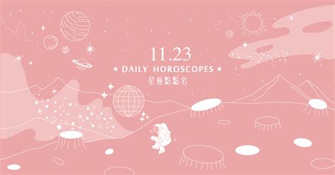 11 23 星座